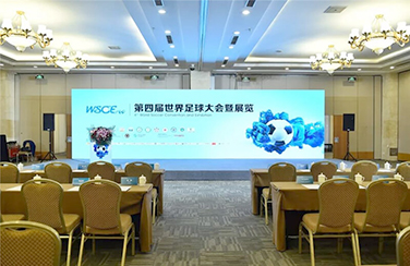 世界足球大會(huì)，艾比森攜手德國(guó)萊茵TüV支持中國(guó)足球事業(yè)發(fā)展