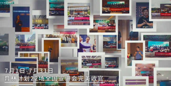 加快國內(nèi)循環(huán)，推動行業(yè)進(jìn)步 ---艾比森CD337項目紀(jì)實