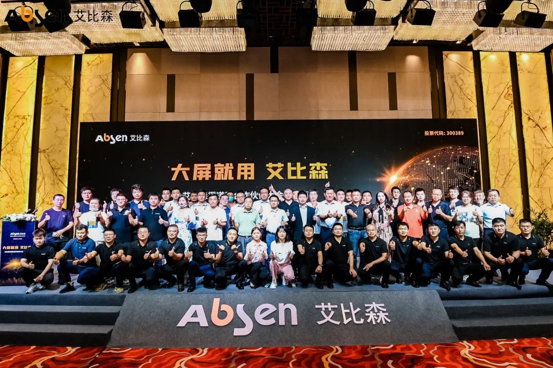 昆侖COB刷新品牌整機新高度！7月艾比森品牌營銷活動精彩回顧